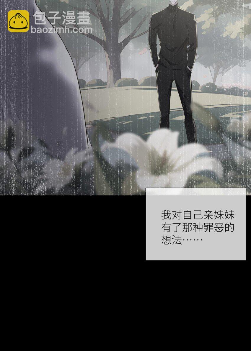 87 孽缘(1/2)-第84话