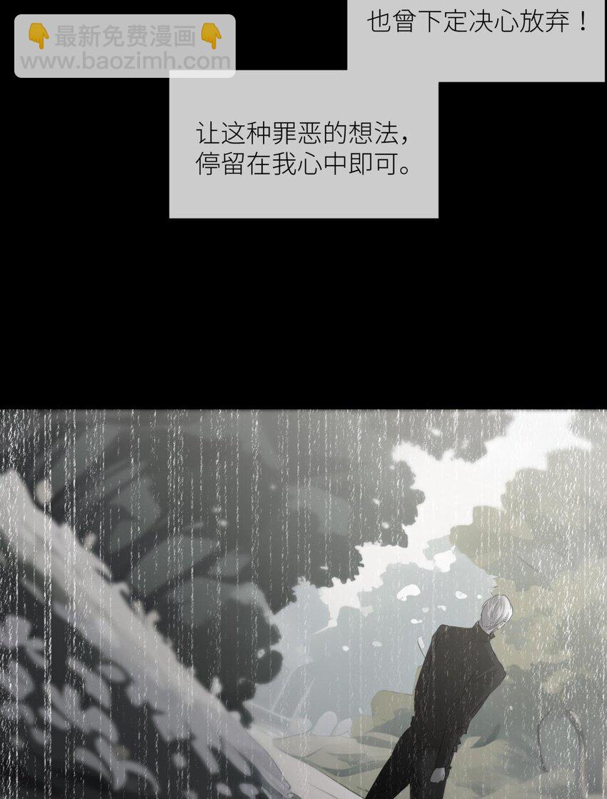 87 孽缘(1/2)-第84话