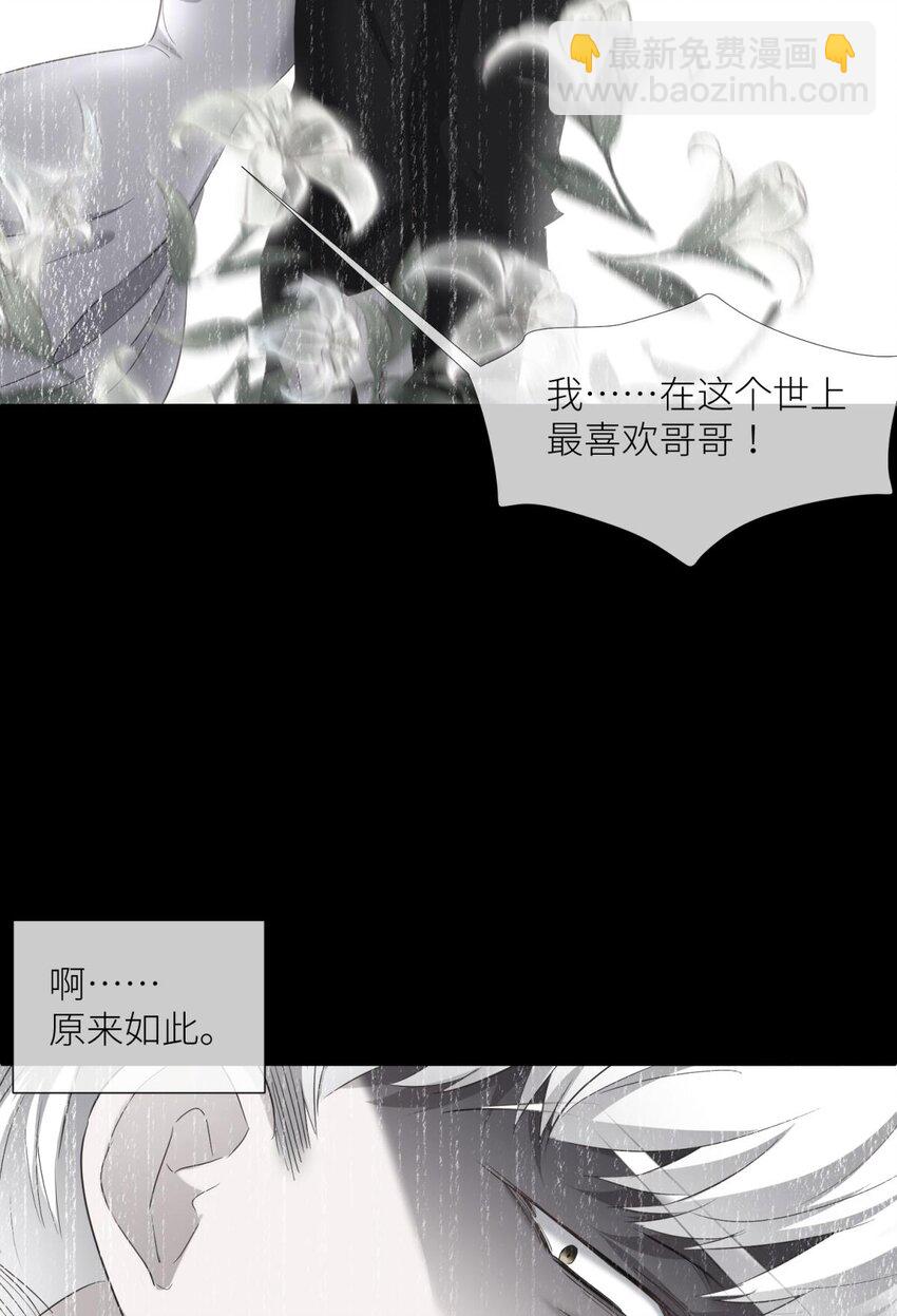 87 孽缘(1/2)-第84话