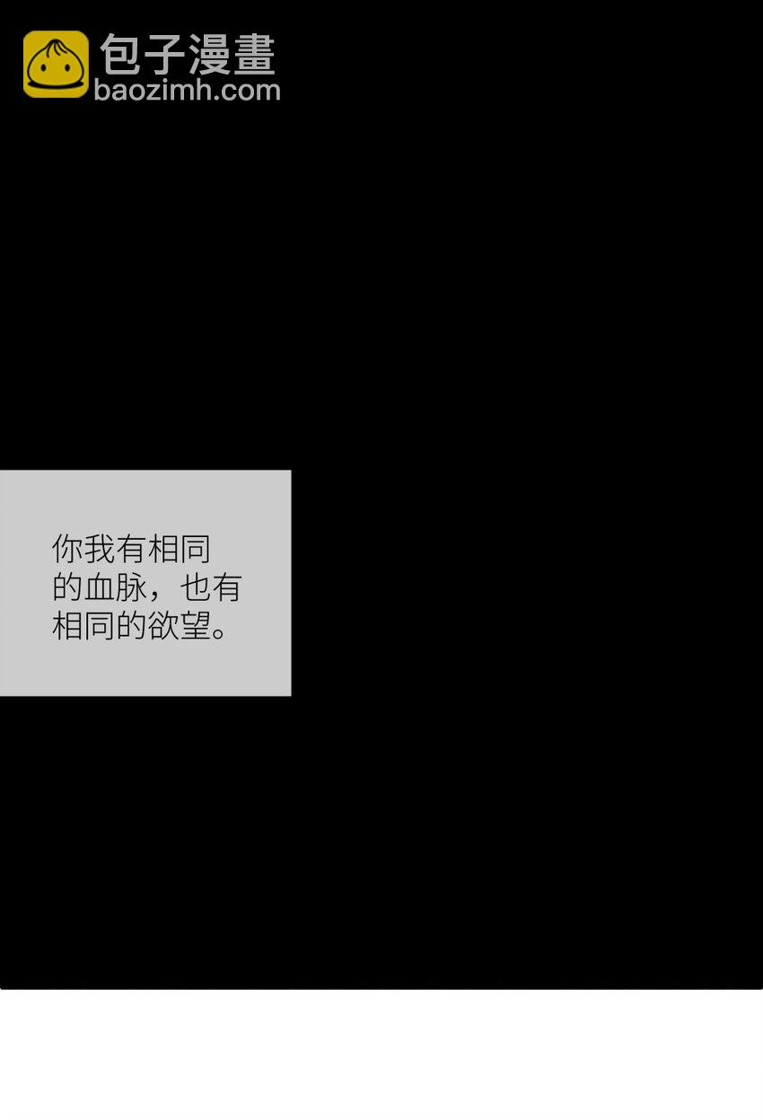 87 孽缘(1/2)-第84话