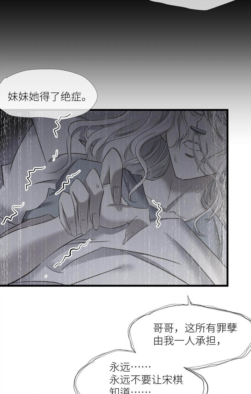 87 孽缘(1/2)-第84话