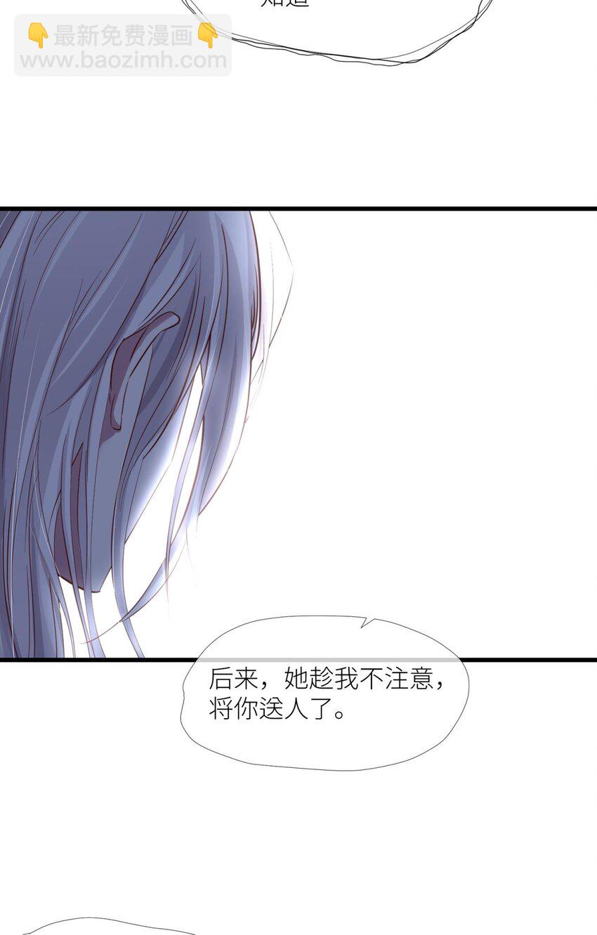 87 孽缘(1/2)-第84话