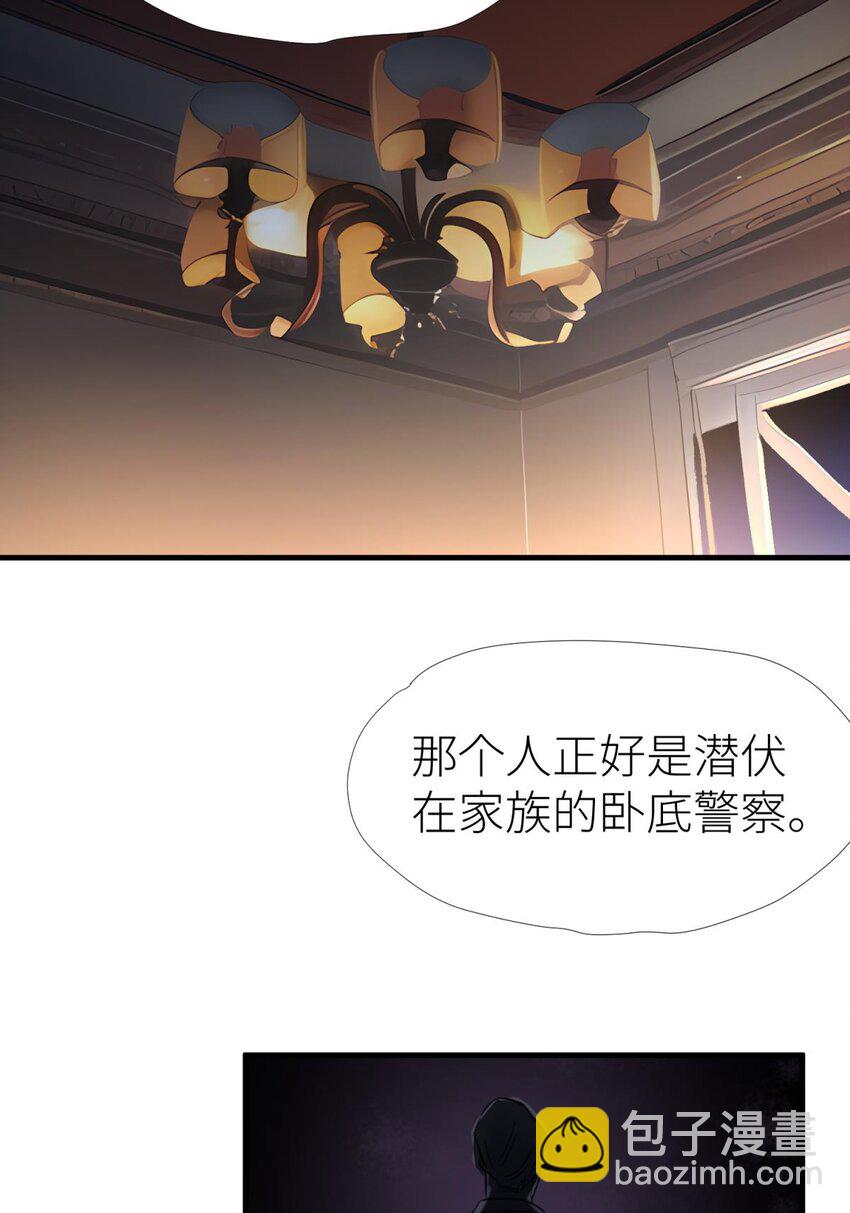 87 孽缘(1/2)-第84话