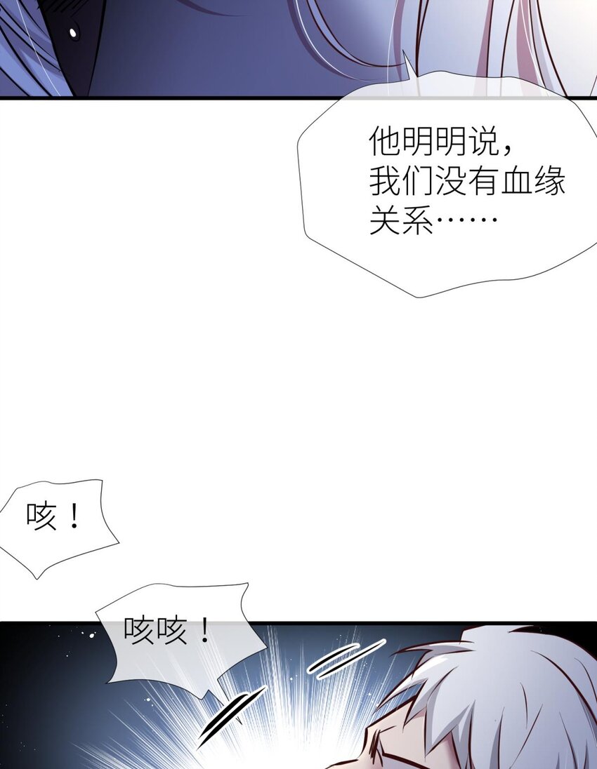 87 孽缘(1/2)-第84话