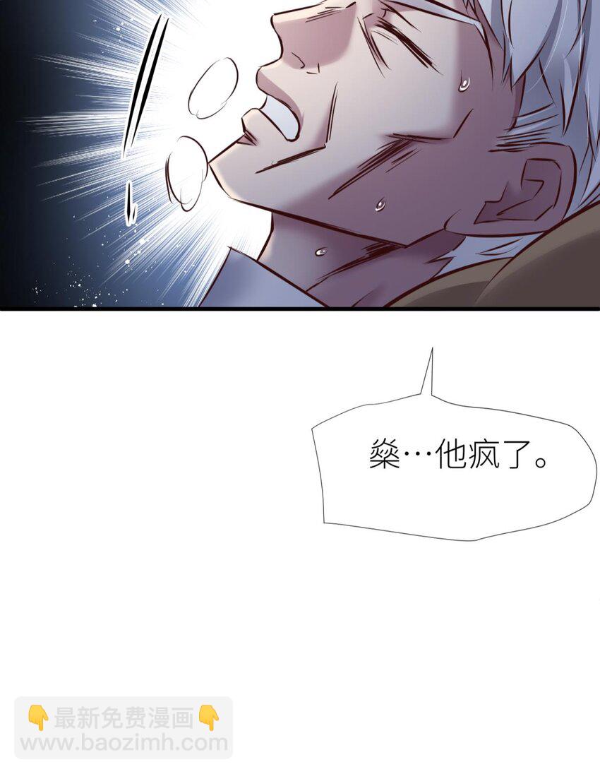 87 孽缘(1/2)-第84话