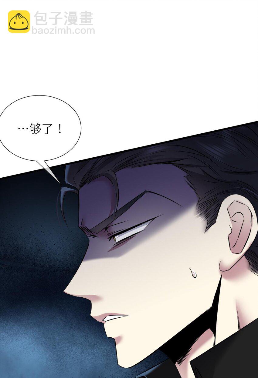 89 成交(1/2)-第86话