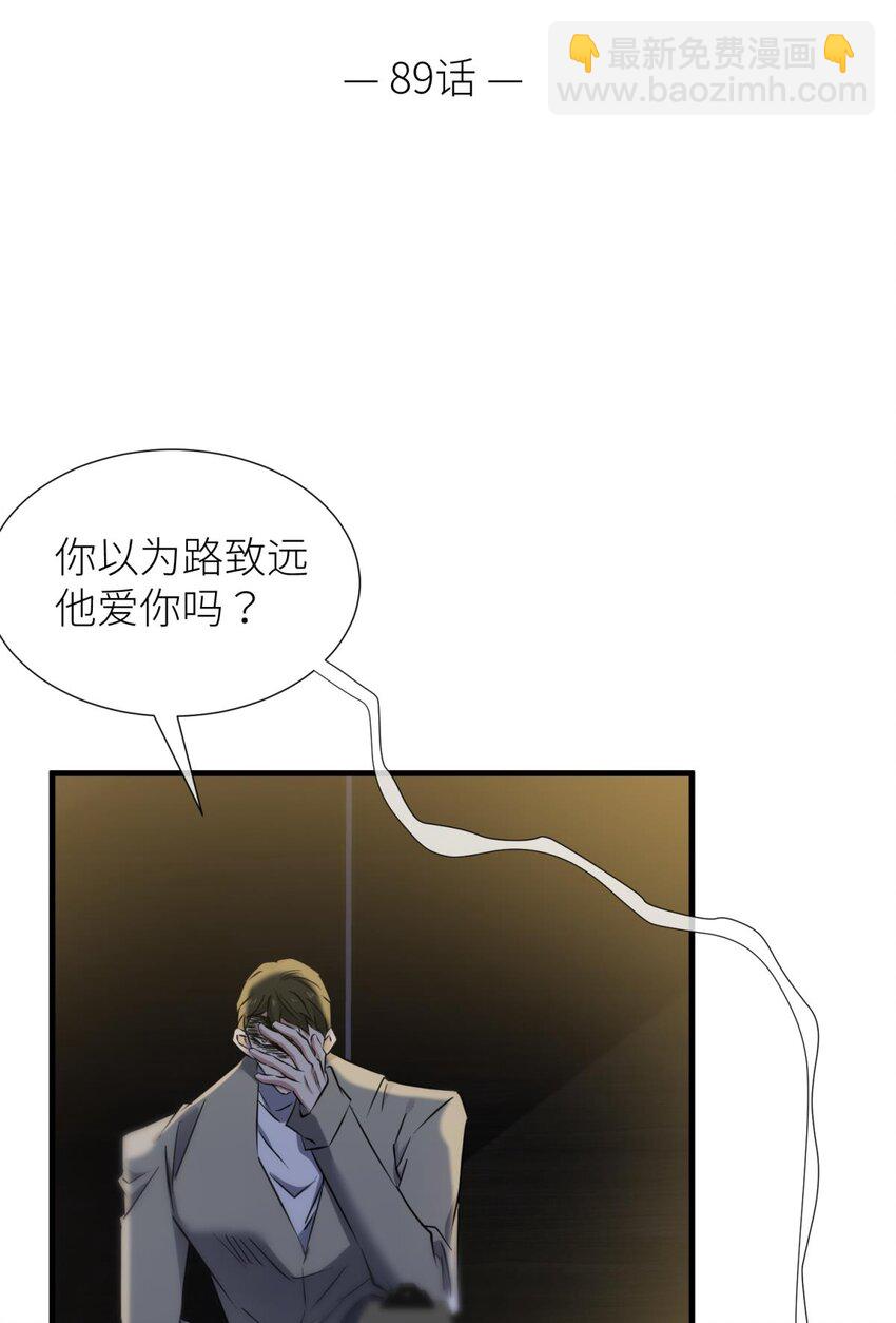 89 成交(1/2)-第86话