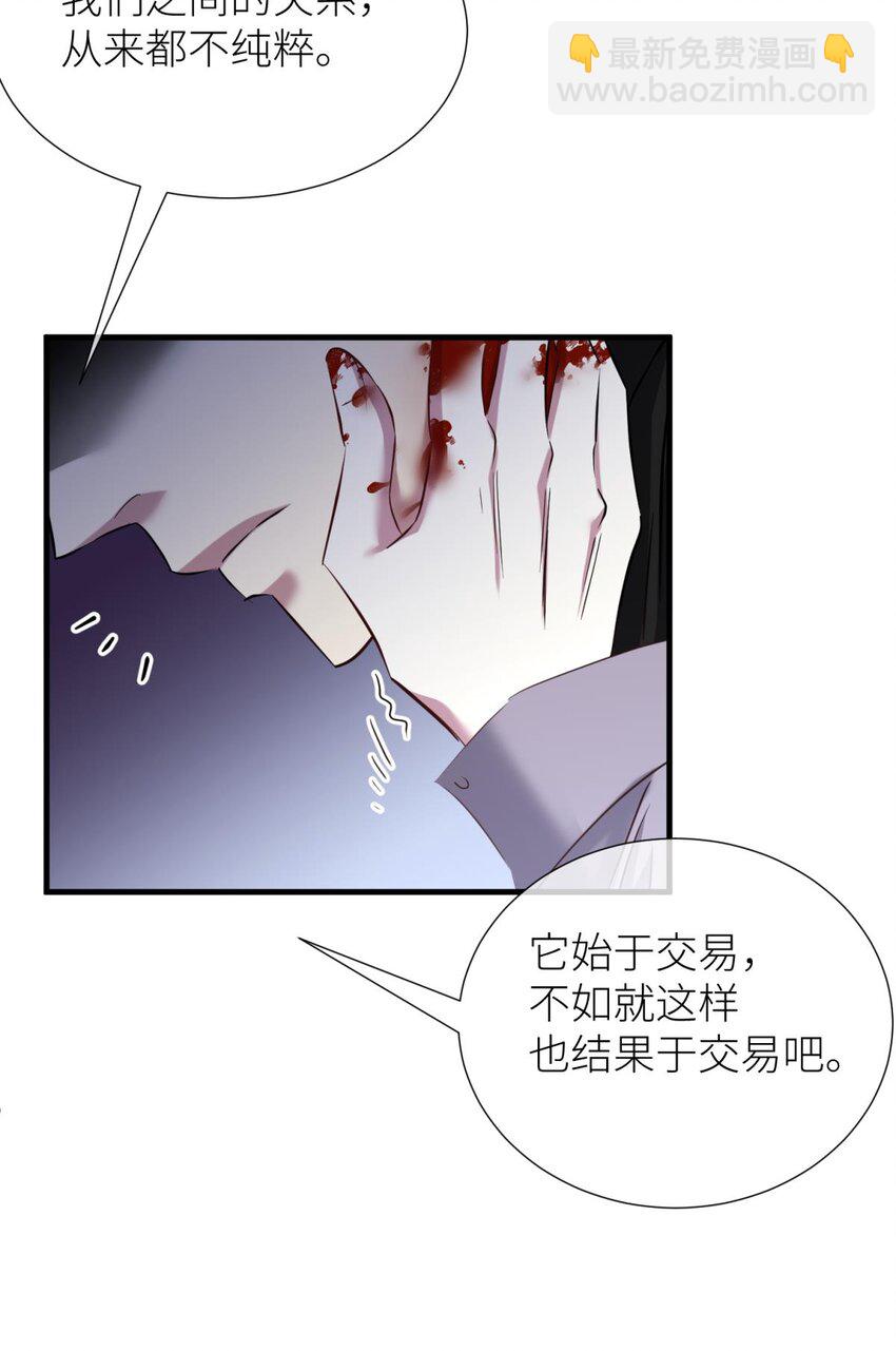 89 成交(1/2)-第86话