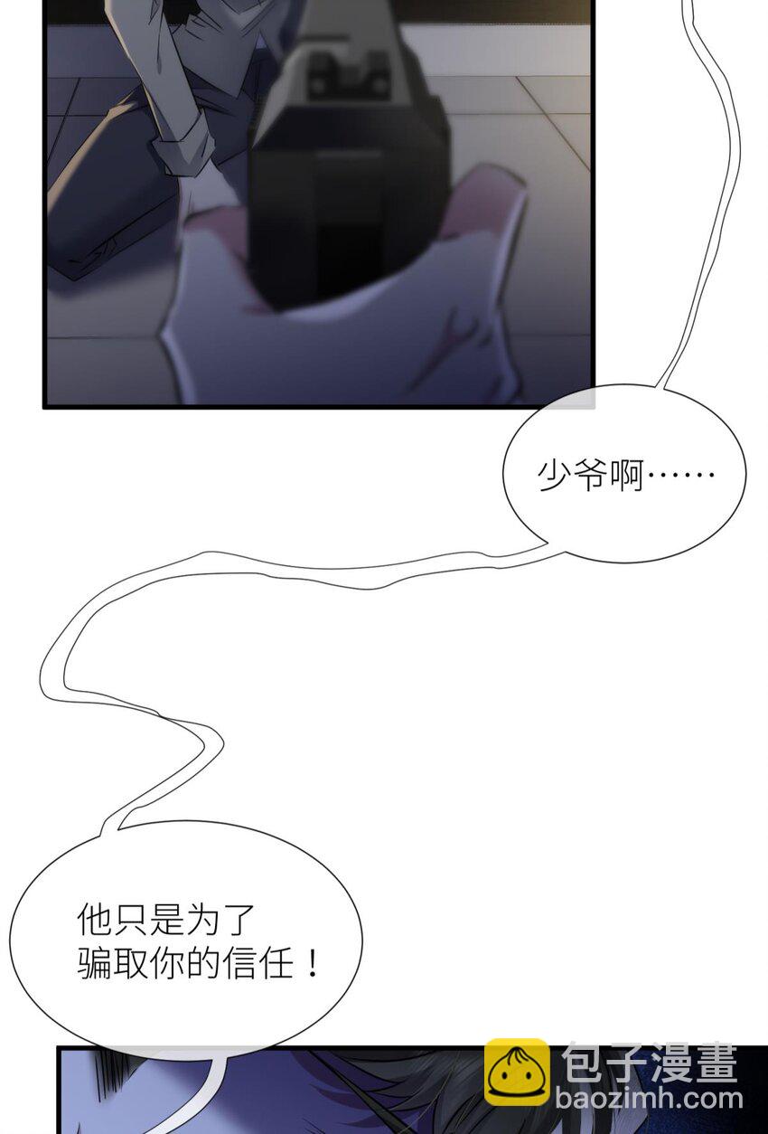 89 成交(1/2)-第86话