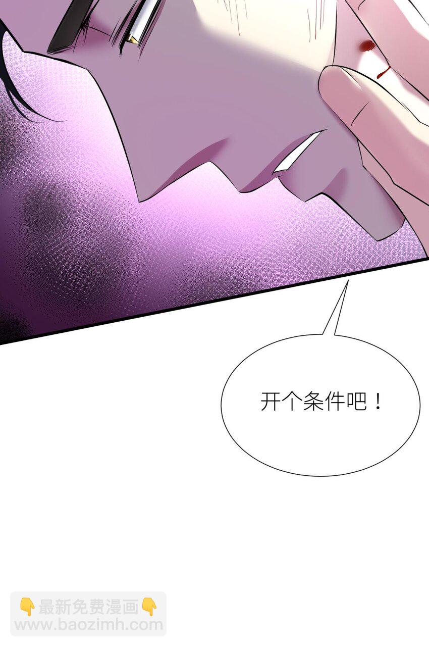 89 成交(1/2)-第86话