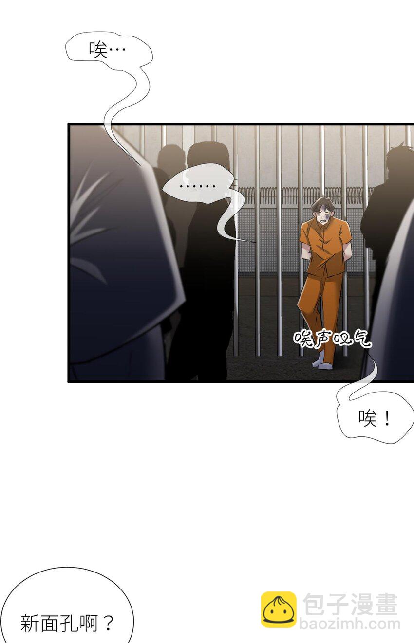 91 监狱风云(1/2)-第88话