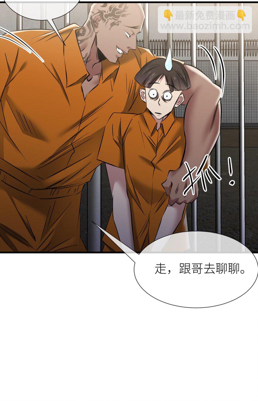 91 监狱风云(1/2)-第88话