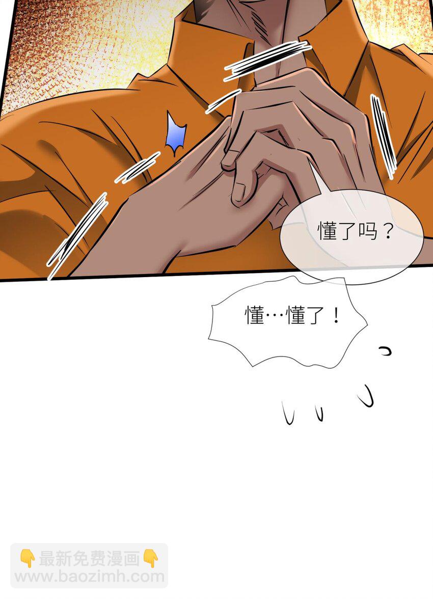 91 监狱风云(1/2)-第88话