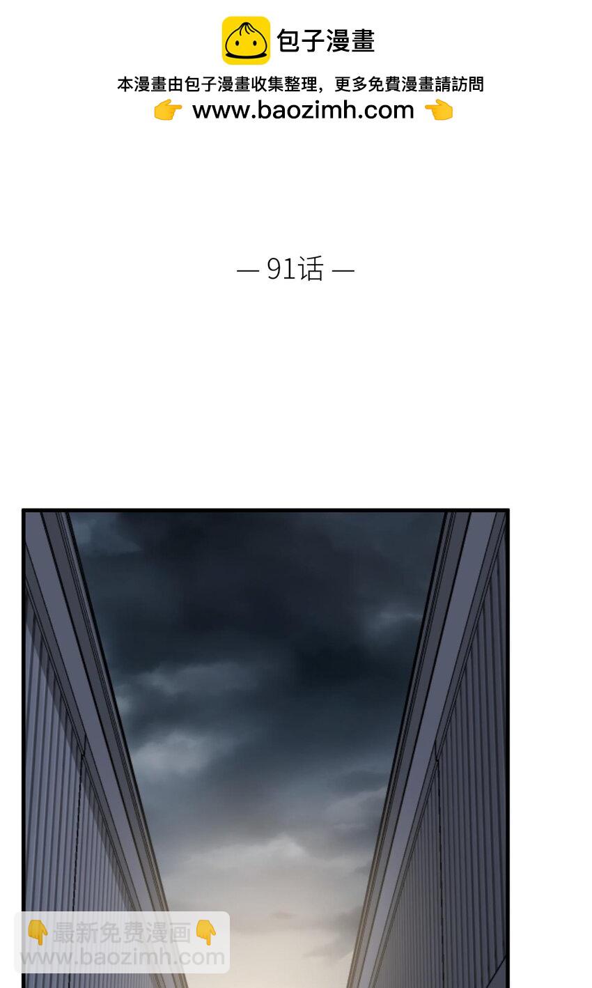 91 监狱风云(1/2)-第88话