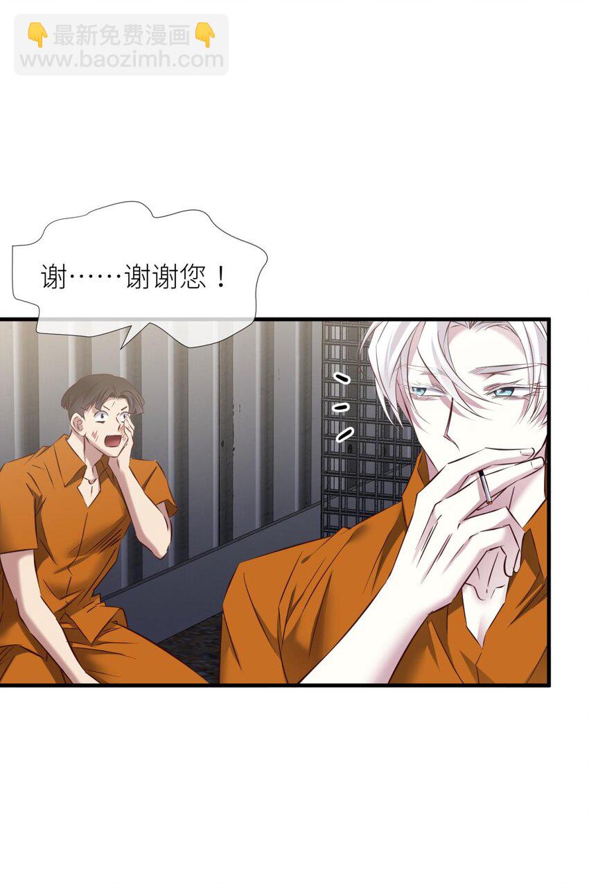 91 监狱风云(1/2)-第88话