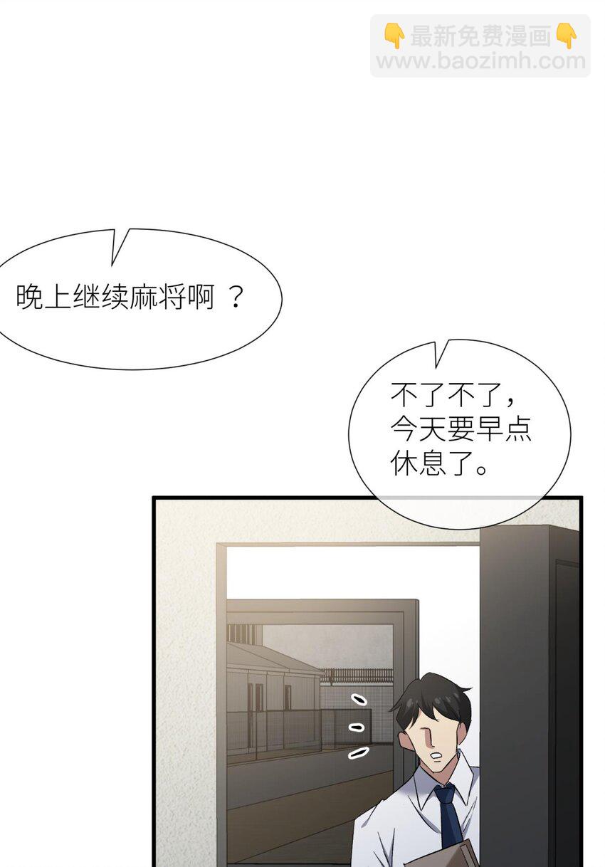 91 监狱风云(1/2)-第88话