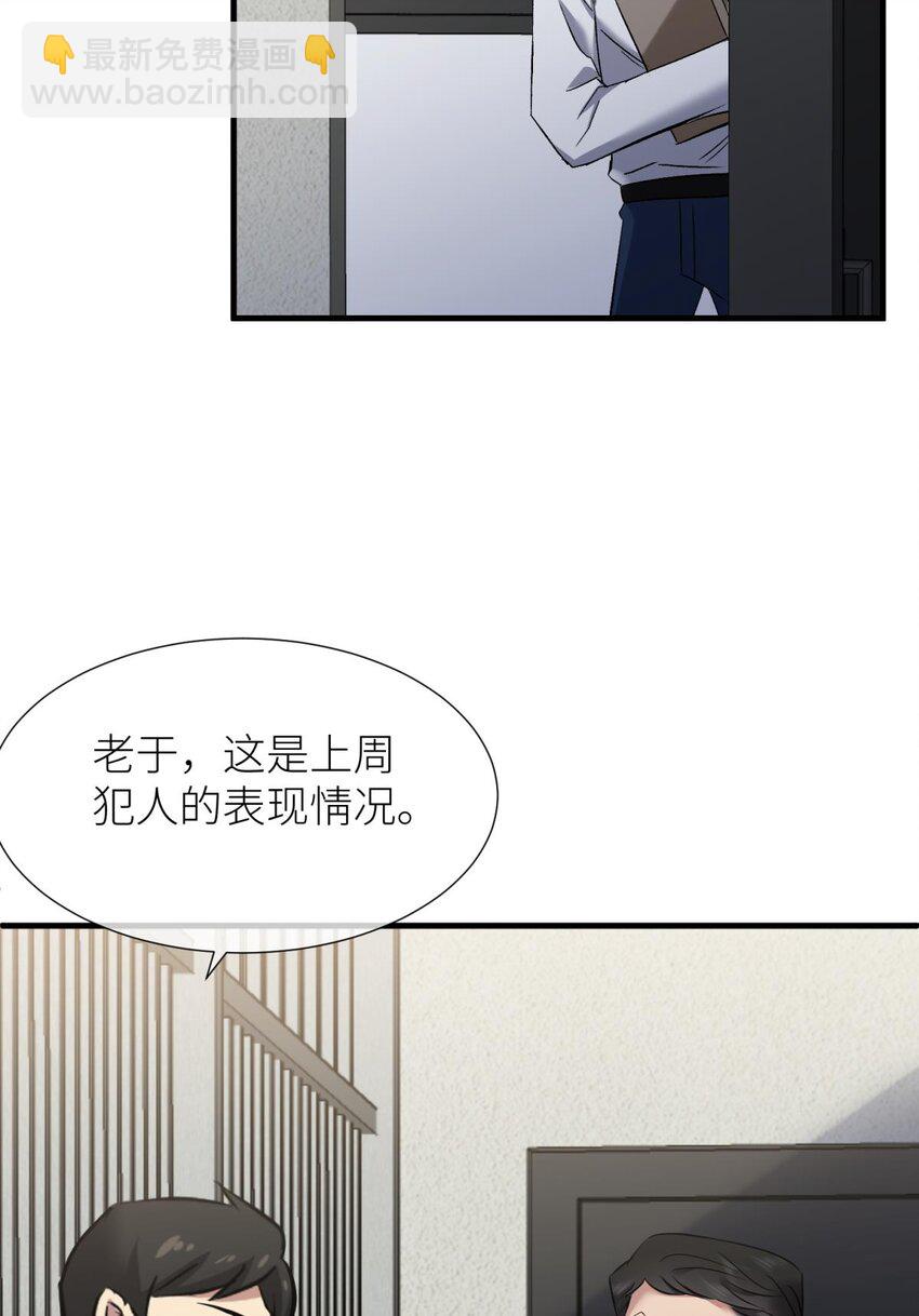 91 监狱风云(1/2)-第88话