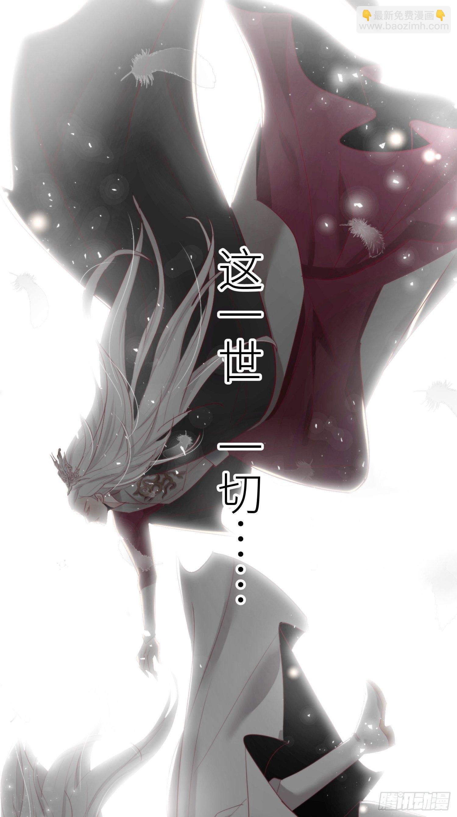 天堂副本看我攻略男神 - 預告 - 3