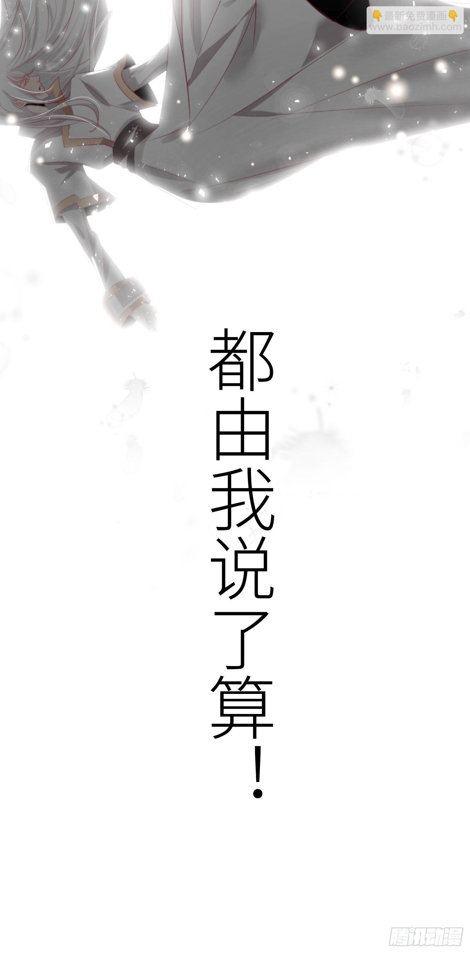 天堂副本看我攻略男神 - 預告 - 4