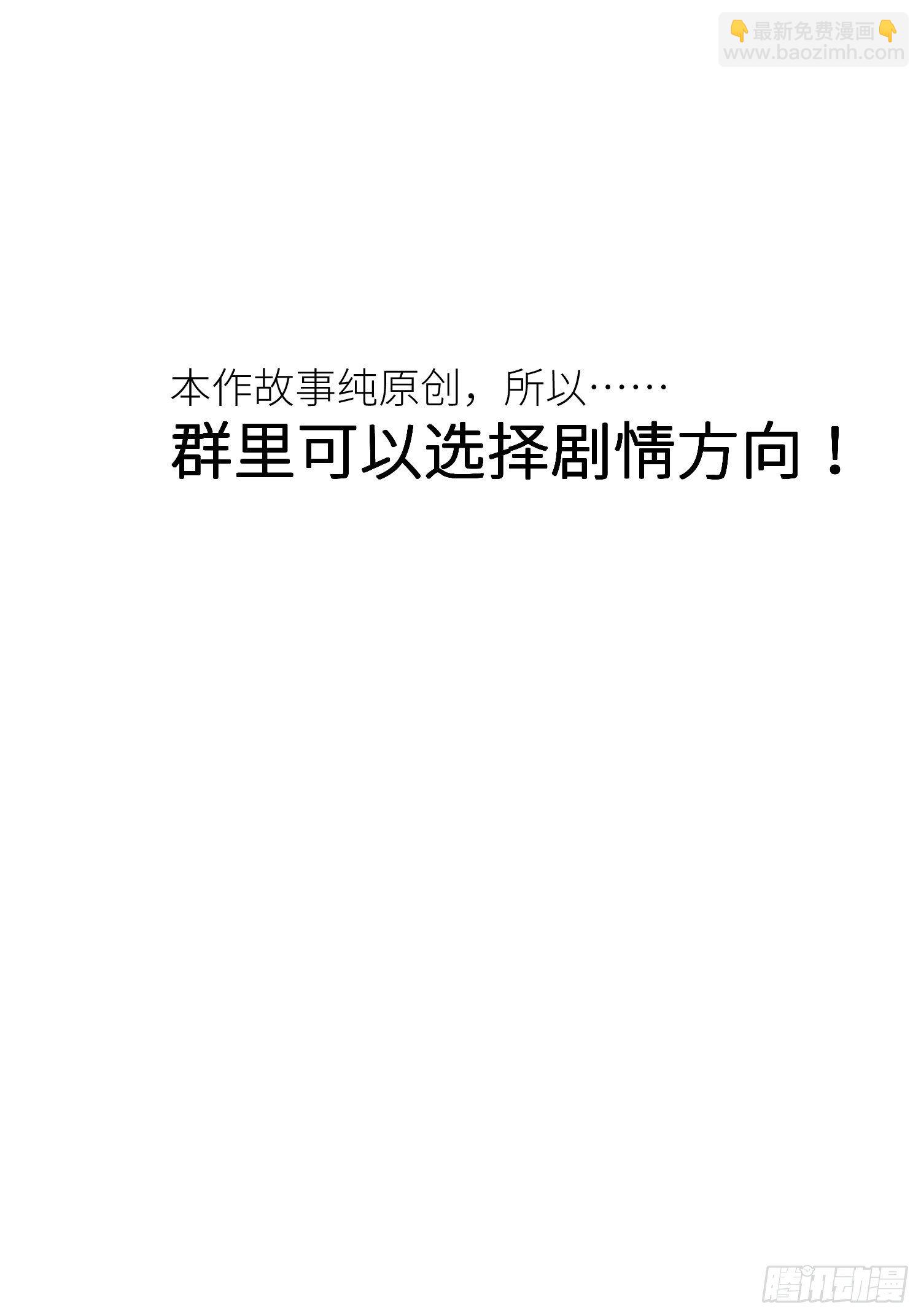 天堂副本看我攻略男神 - 預告 - 3