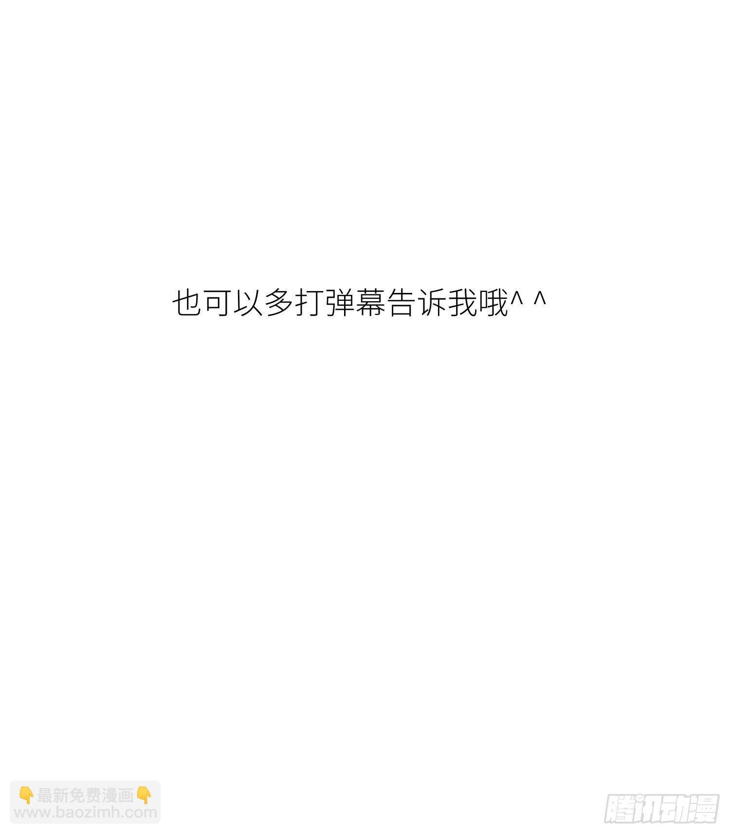 天堂副本看我攻略男神 - 預告 - 4