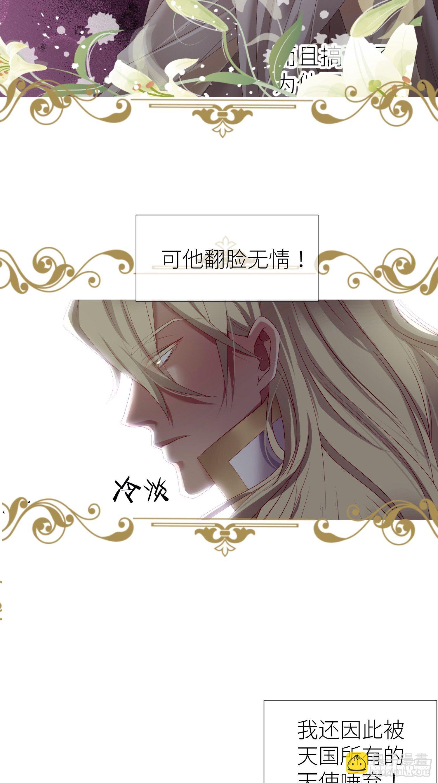 天堂副本看我攻略男神 - 預告 - 5