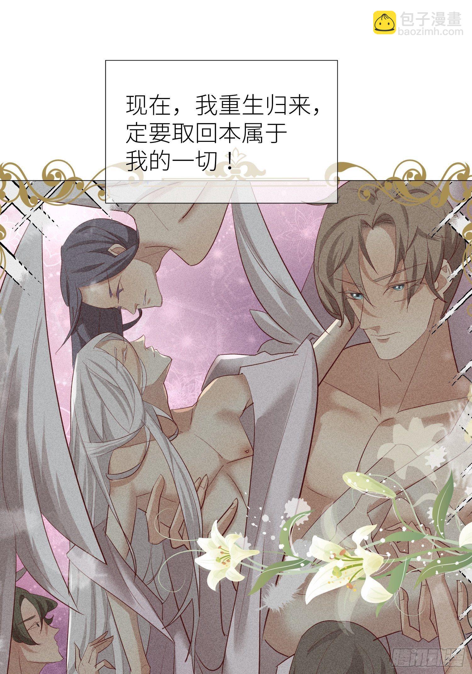 天堂副本看我攻略男神 - 預告 - 2