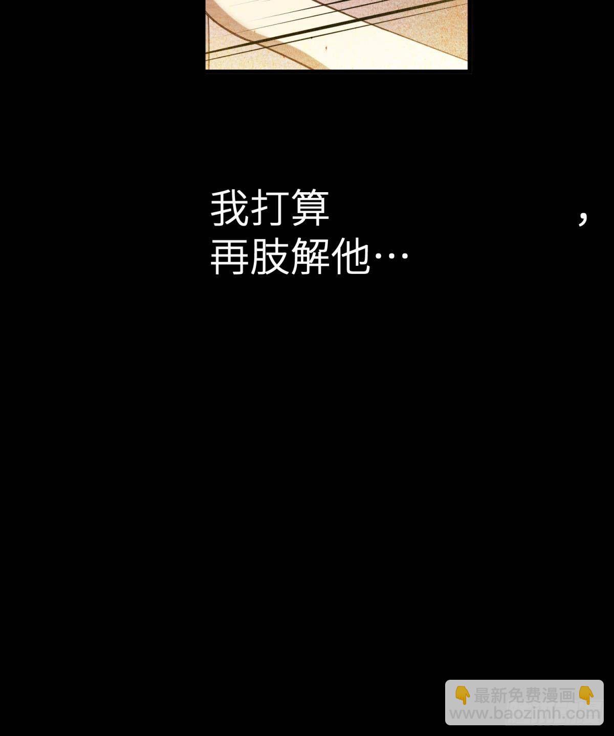 天堂副本看我攻略男神 - 第九話 碧海藍天初相見(1/2) - 8