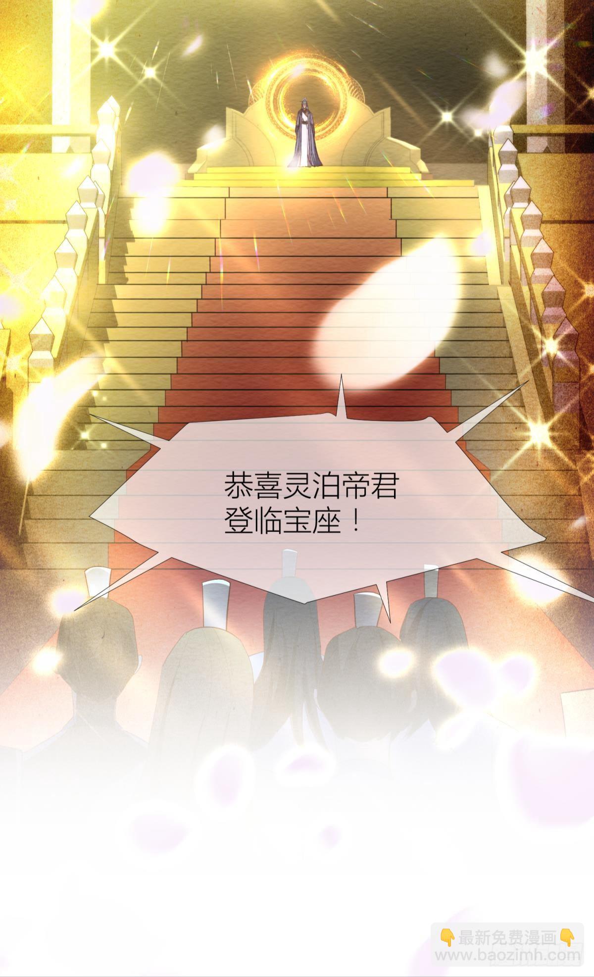 天堂副本看我攻略男神 - 第九話 碧海藍天初相見(1/2) - 4