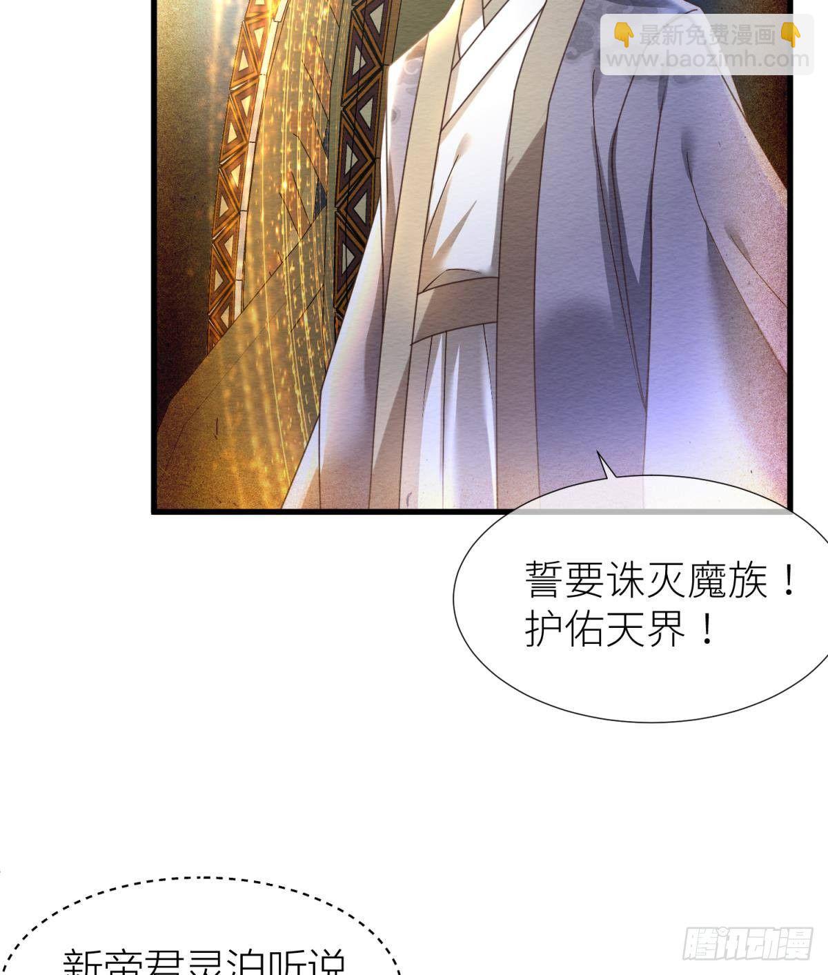 天堂副本看我攻略男神 - 第九話 碧海藍天初相見(1/2) - 6