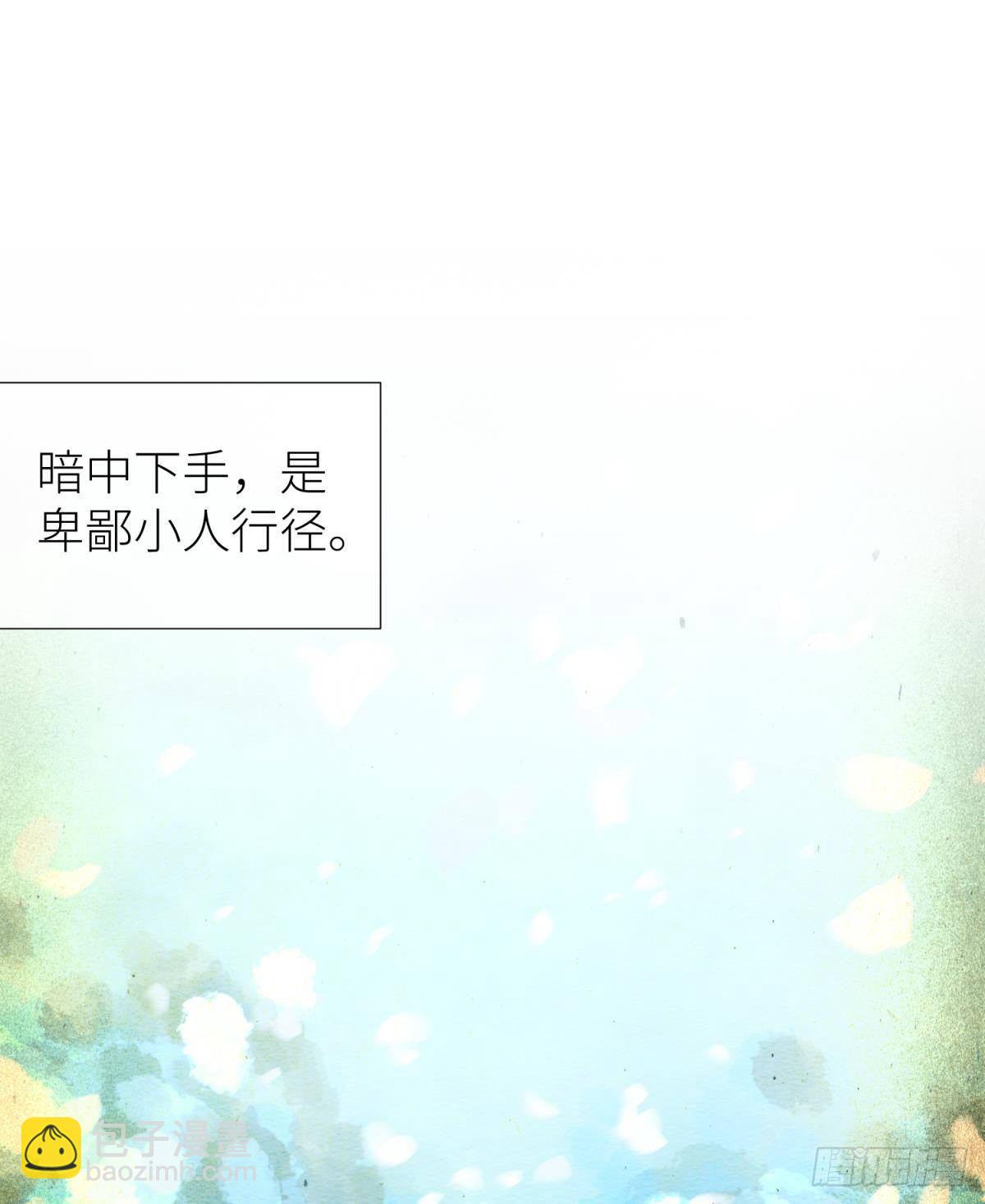 天堂副本看我攻略男神 - 第九話 碧海藍天初相見(1/2) - 4