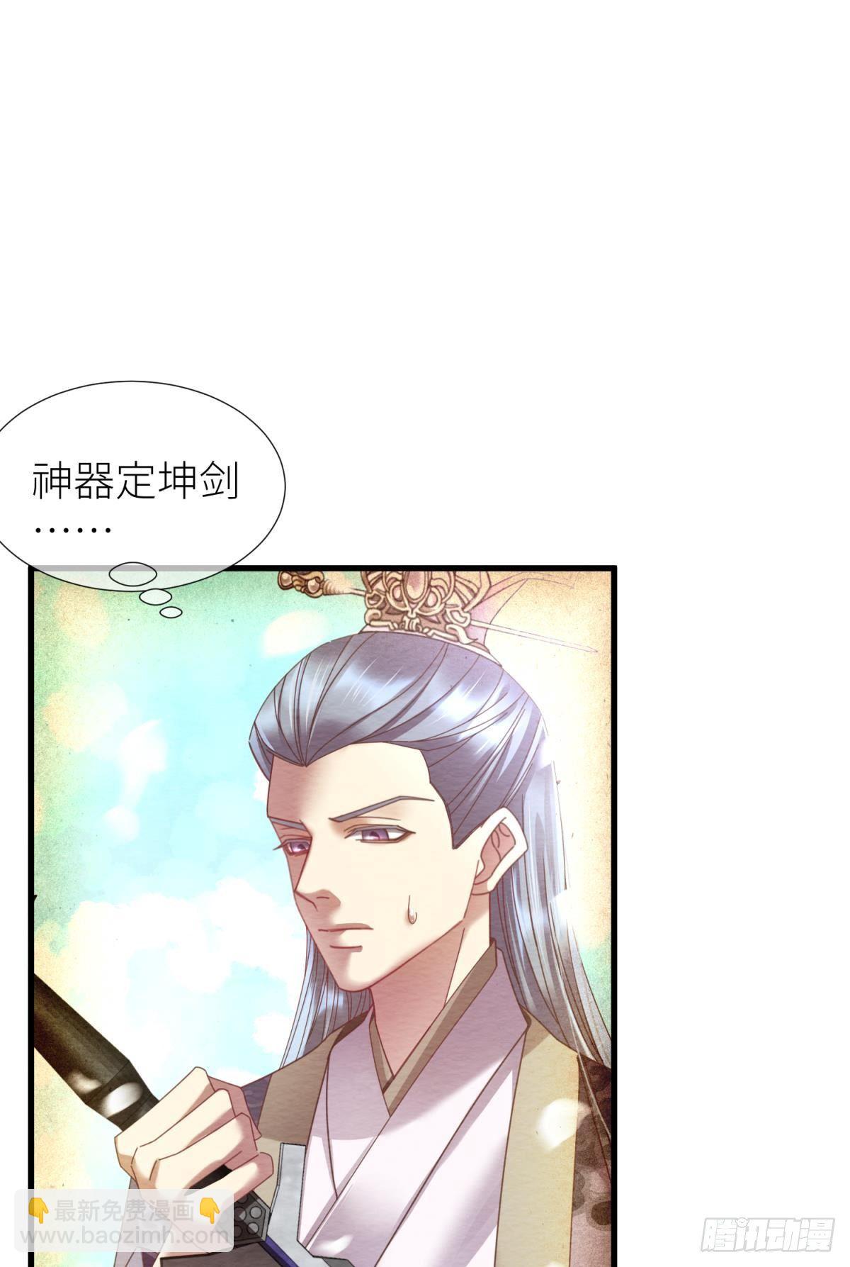 天堂副本看我攻略男神 - 第九話 碧海藍天初相見(1/2) - 7