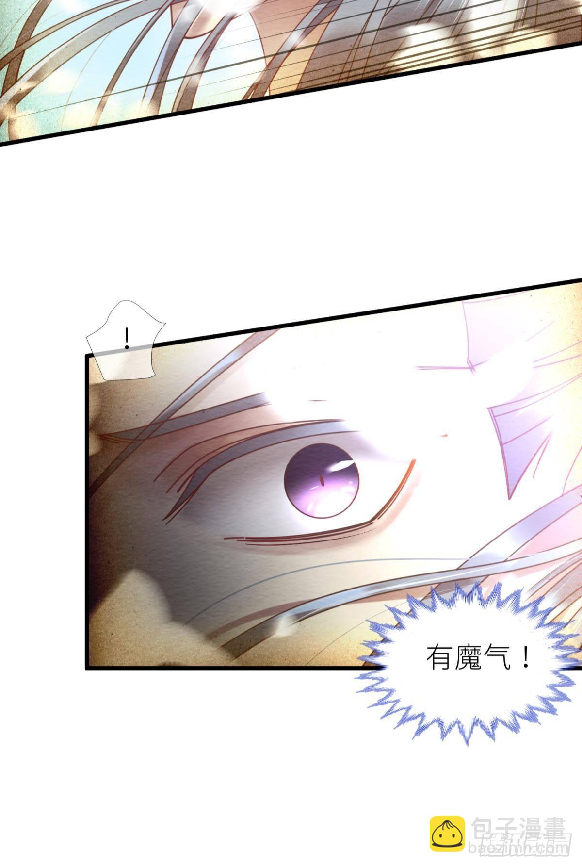 天堂副本看我攻略男神 - 第九話 碧海藍天初相見(1/2) - 1