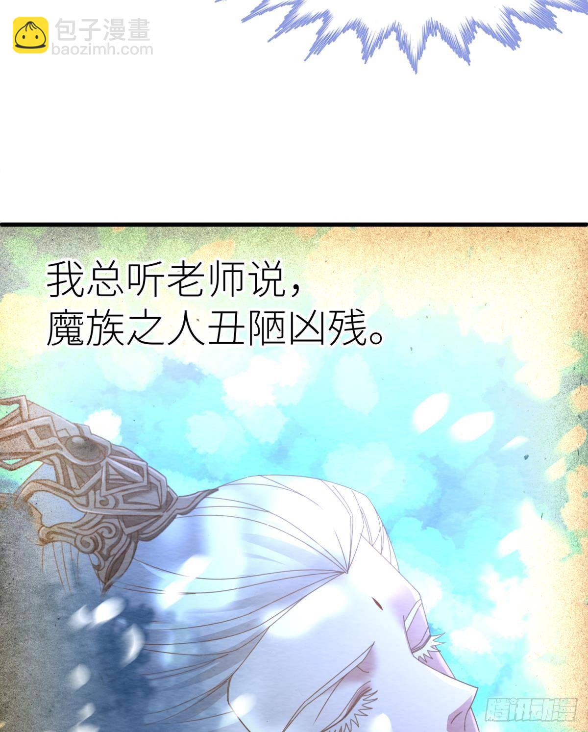 天堂副本看我攻略男神 - 第九話 碧海藍天初相見(1/2) - 3