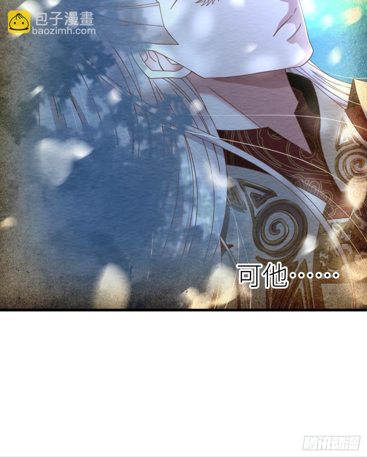 天堂副本看我攻略男神 - 第九話 碧海藍天初相見(1/2) - 4