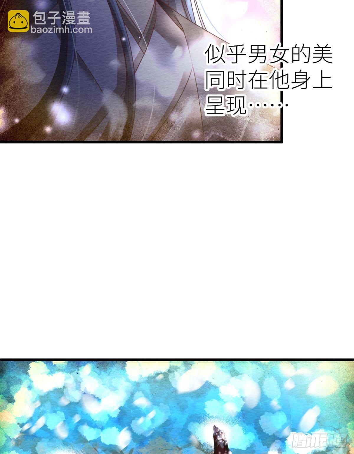 天堂副本看我攻略男神 - 第九話 碧海藍天初相見(1/2) - 6