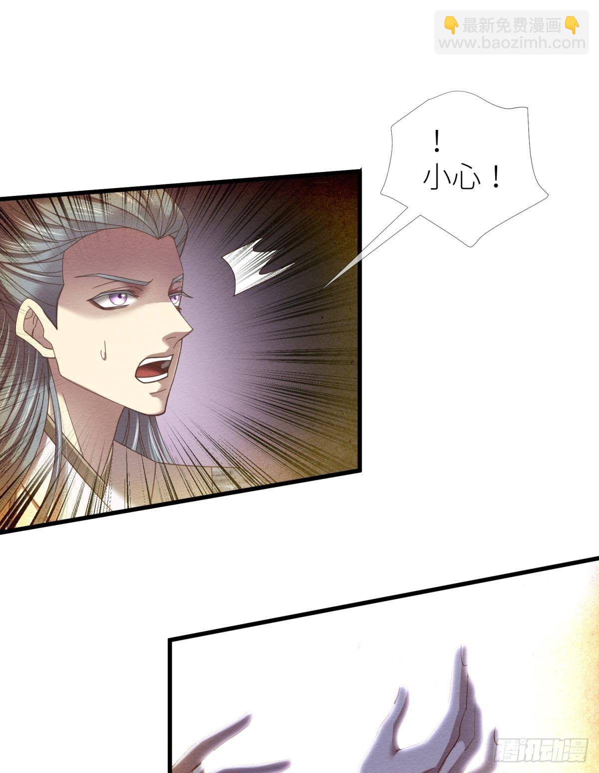 天堂副本看我攻略男神 - 第九話 碧海藍天初相見(1/2) - 1