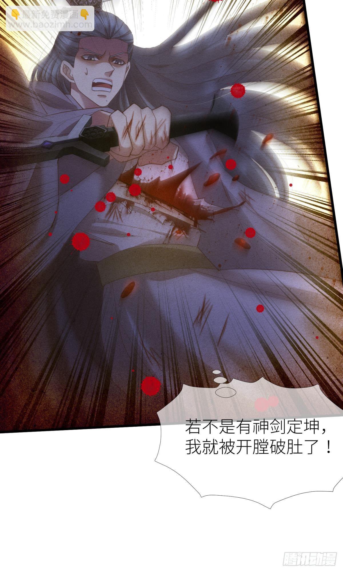 天堂副本看我攻略男神 - 第九話 碧海藍天初相見(1/2) - 7