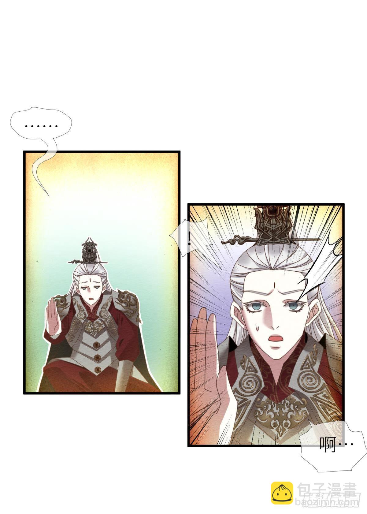 天堂副本看我攻略男神 - 第九話 碧海藍天初相見(1/2) - 8