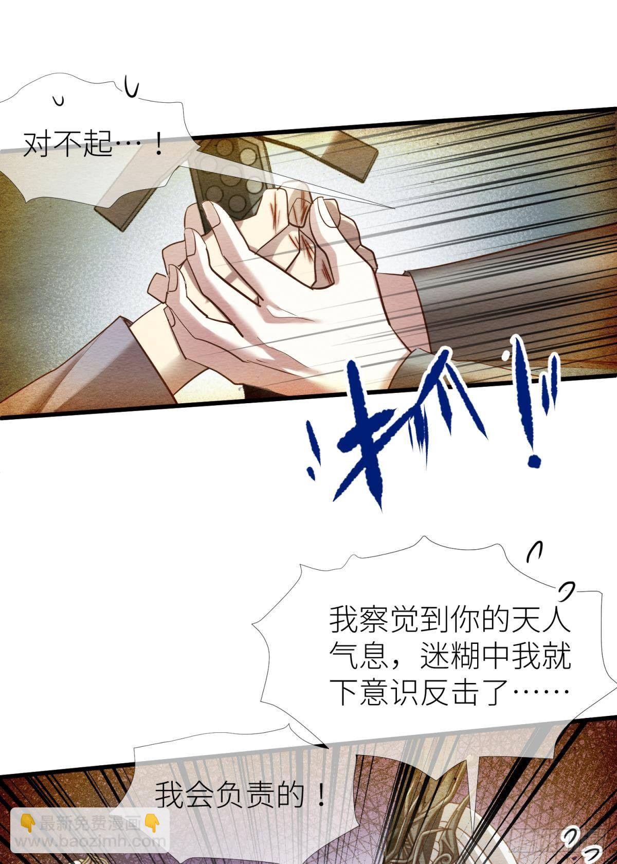 天堂副本看我攻略男神 - 第九話 碧海藍天初相見(1/2) - 1