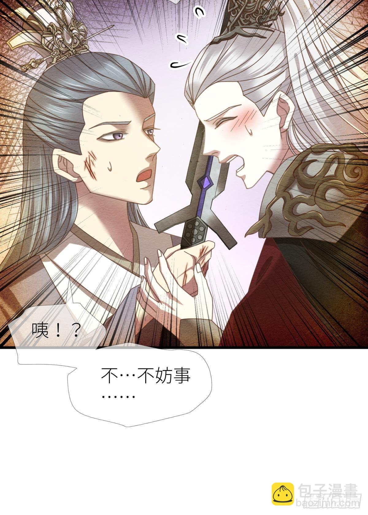 天堂副本看我攻略男神 - 第九話 碧海藍天初相見(1/2) - 2