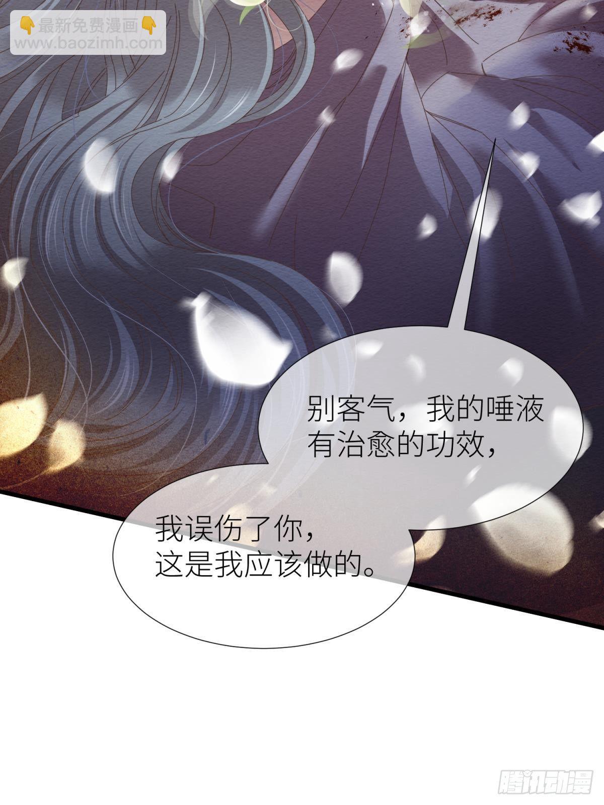 天堂副本看我攻略男神 - 第九話 碧海藍天初相見(2/2) - 3