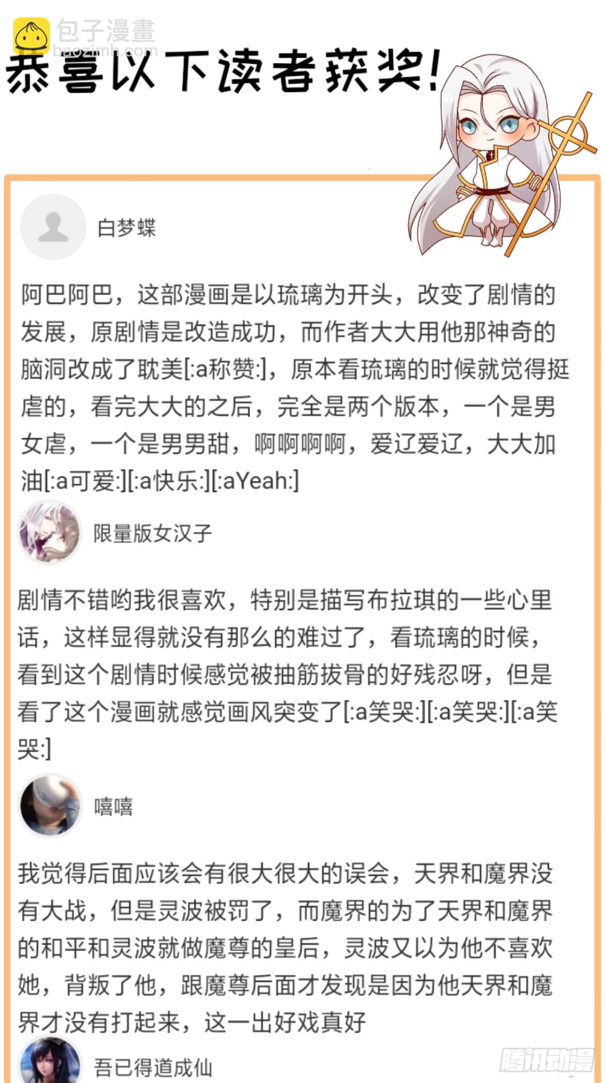 天堂副本看我攻略男神 - 第九話 碧海藍天初相見(2/2) - 1