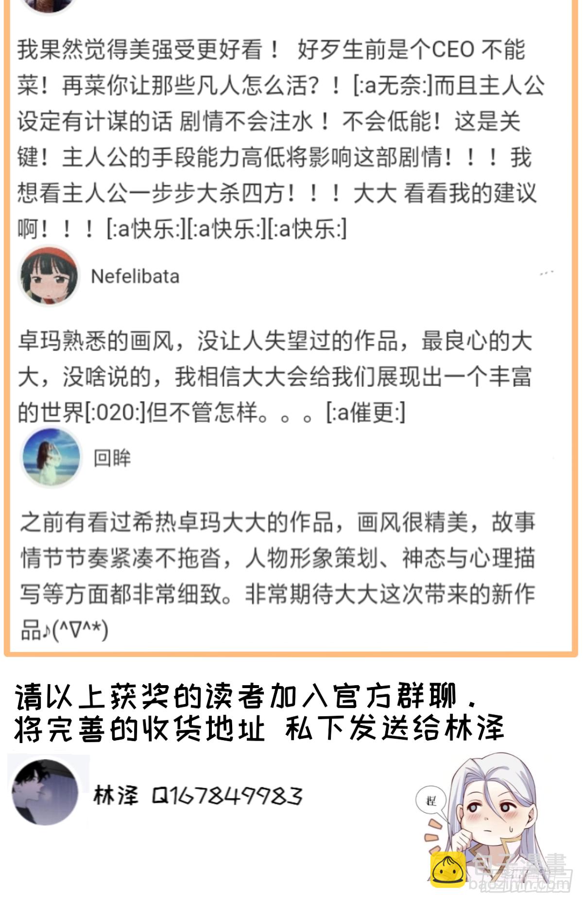 天堂副本看我攻略男神 - 第九話 碧海藍天初相見(2/2) - 2