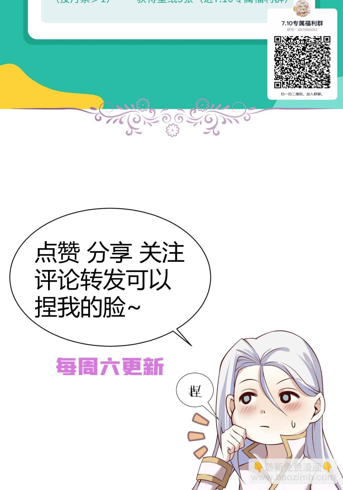 天堂副本看我攻略男神 - 第九話 碧海藍天初相見(2/2) - 2