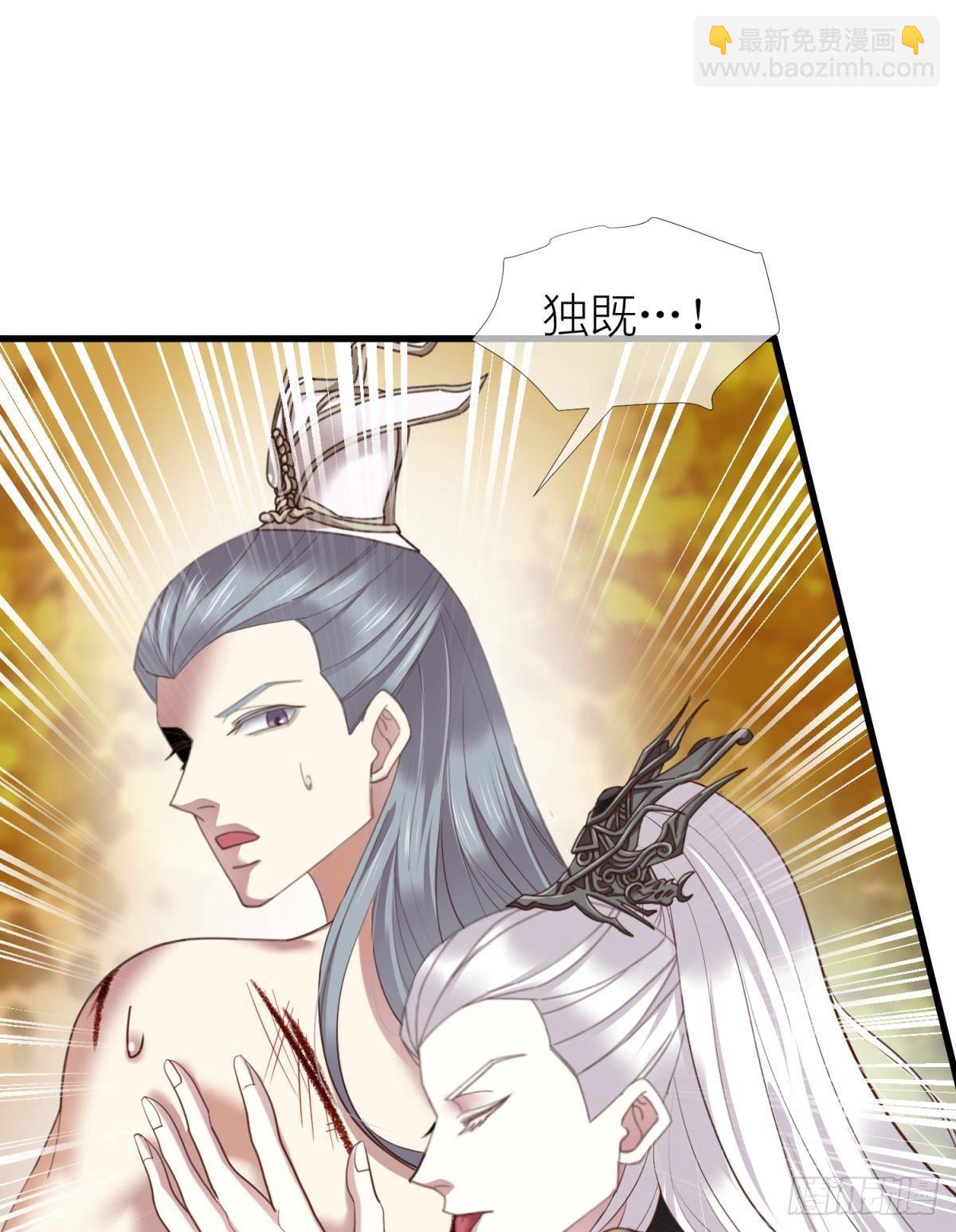 天堂副本看我攻略男神 - 第十一話 殺了獨即(1/2) - 6