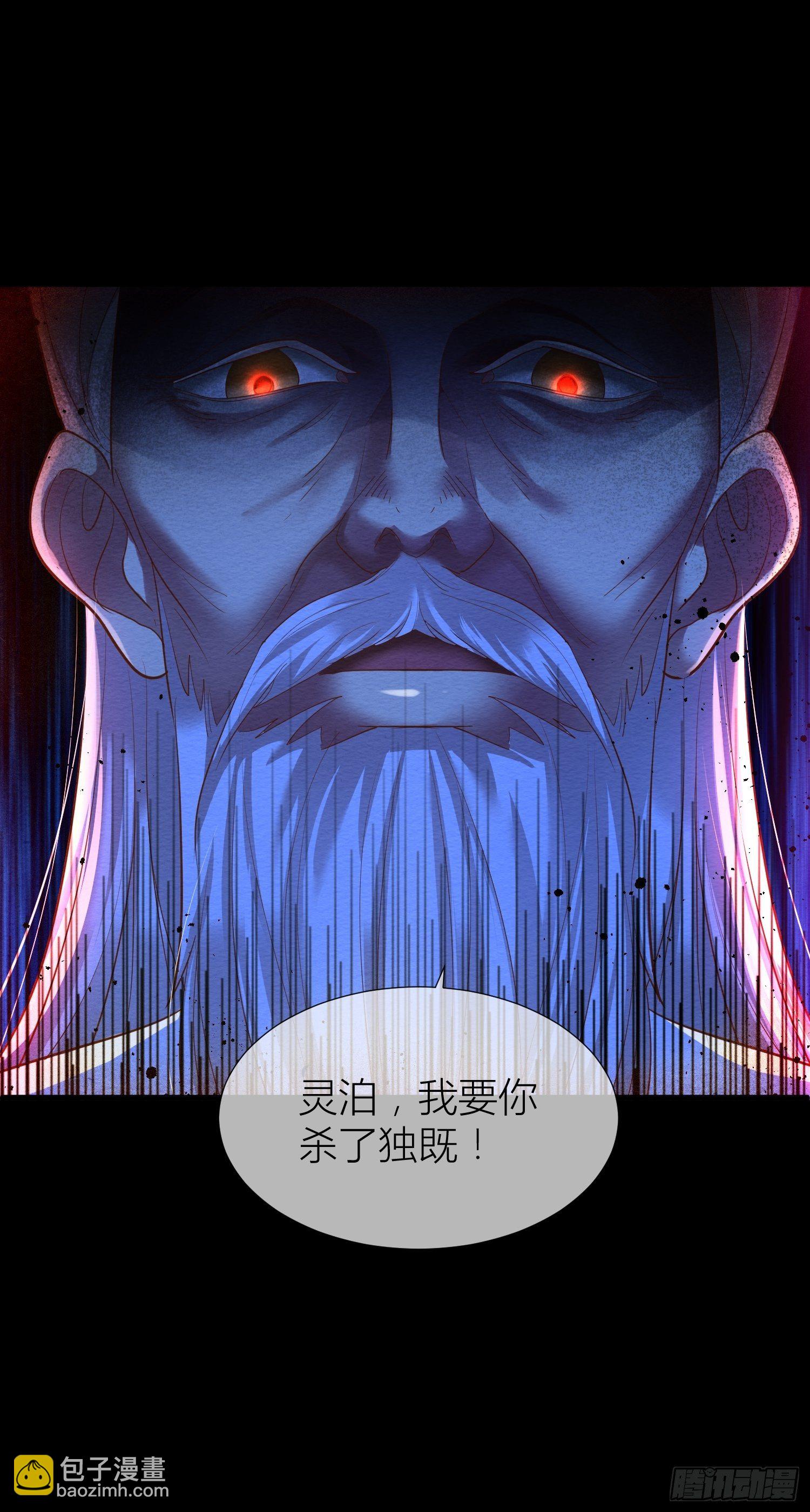 天堂副本看我攻略男神 - 第十一話 殺了獨即(1/2) - 3