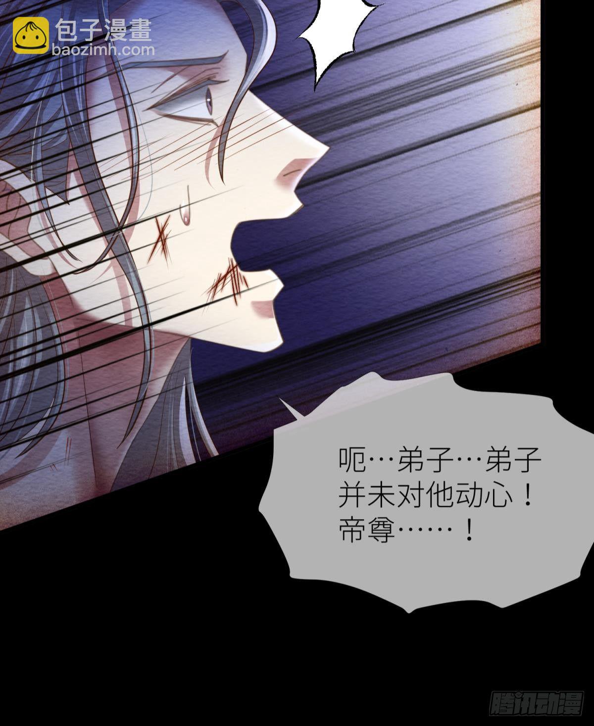 天堂副本看我攻略男神 - 第十一話 殺了獨即(1/2) - 6