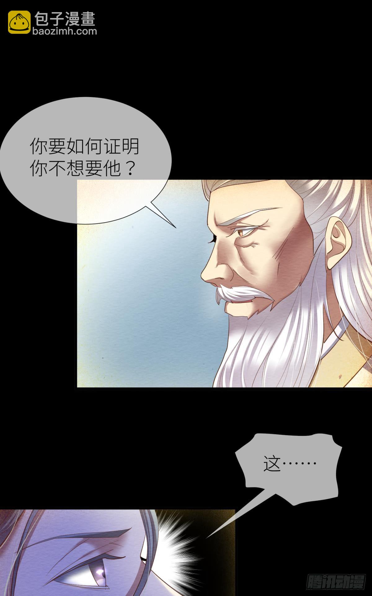 天堂副本看我攻略男神 - 第十一話 殺了獨即(1/2) - 7