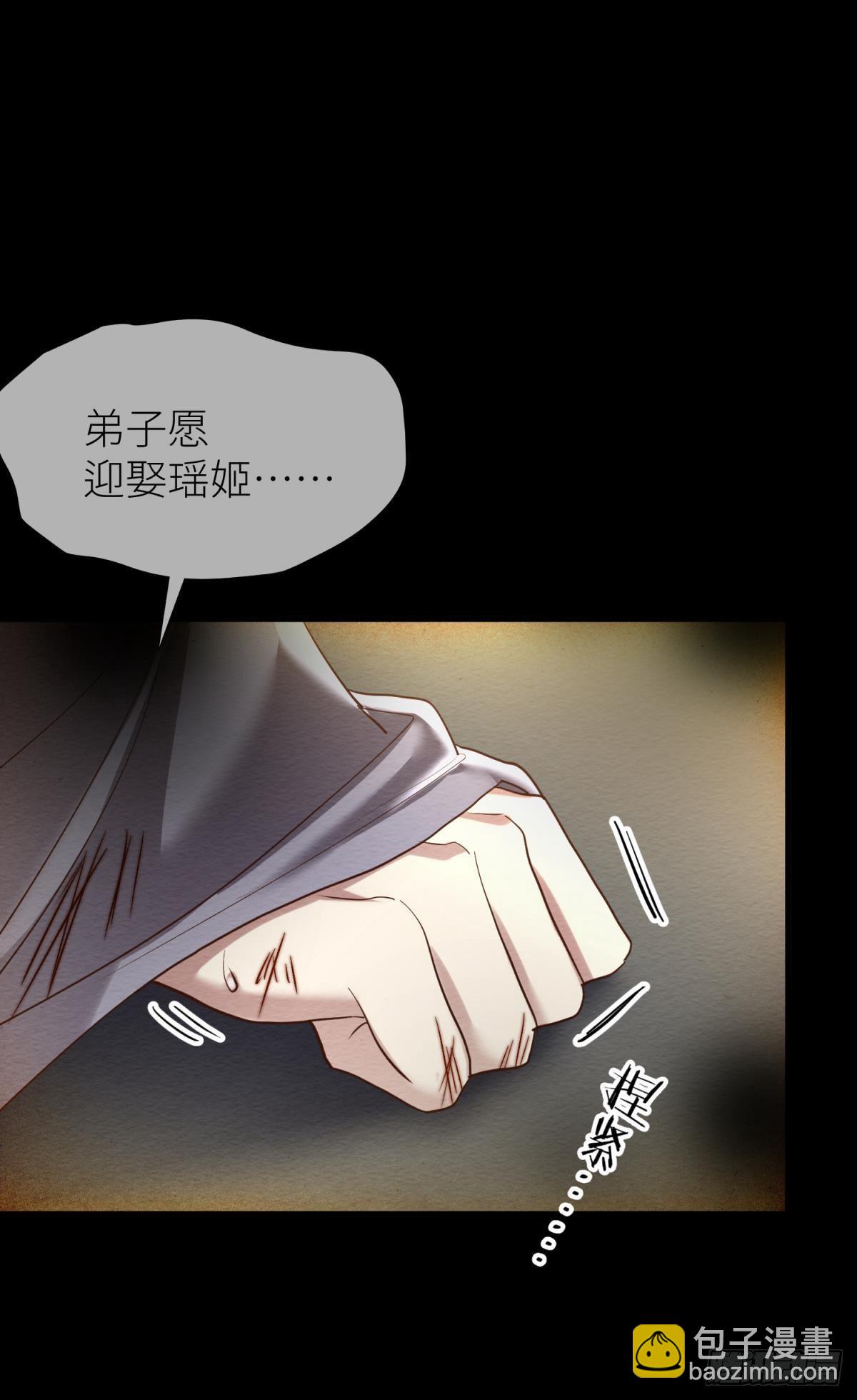 天堂副本看我攻略男神 - 第十一話 殺了獨即(1/2) - 3